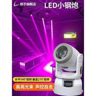 100小钢炮摇灯吧图案灯光头束灯KTWJWCV包房灯氛围灯舞台酒包房灯