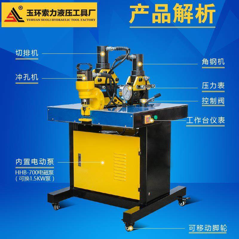 多角功能JTJG-150母线加工机冲法兰孔剪切切断机压钢切角机液角钢,五金/工具,其他液压工具,淘宝优惠券,粉丝福利购,淘宝优惠卷