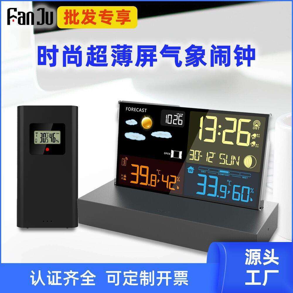 跨境新品透明玻璃天气预报钟数显彩屏电子闹钟RF无线多功能气象钟