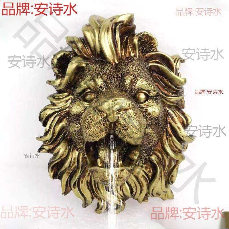 .挂饰壁挂水池流水器喷泉工狮子头庭院家居树脂喷嘴