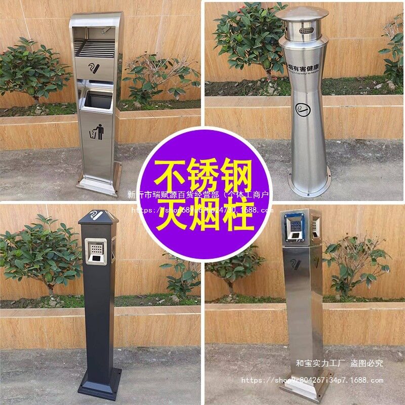 室外烟灰户外不锈钢商用烟柱立式烟灰缸酒店吸烟烟蒂收集垃圾桶