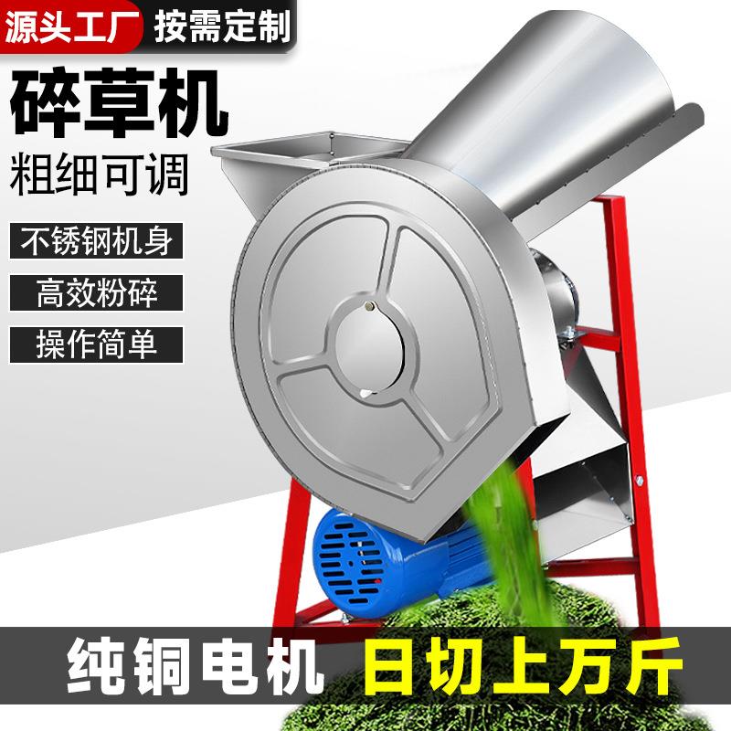 不锈钢切草机多功能铡草机小型电动粉碎机打猪草机红薯切丁机养殖