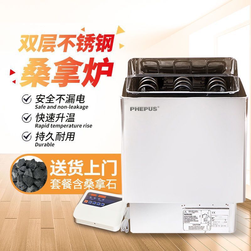 不锈钢汗蒸用浴池蒸房炉干冬季桑拿加热管炉加热取暖设备商用家用