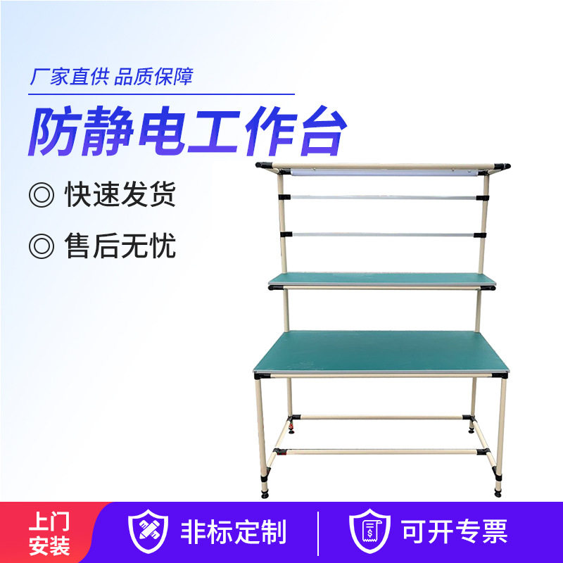 直供精益管防静电生产线复合管流水线线棒周转车维修台质检台工作