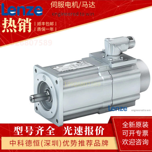 伦茨Lenze Servo motor MCS06C60-EQIB0 MCS06C60-EQIP1