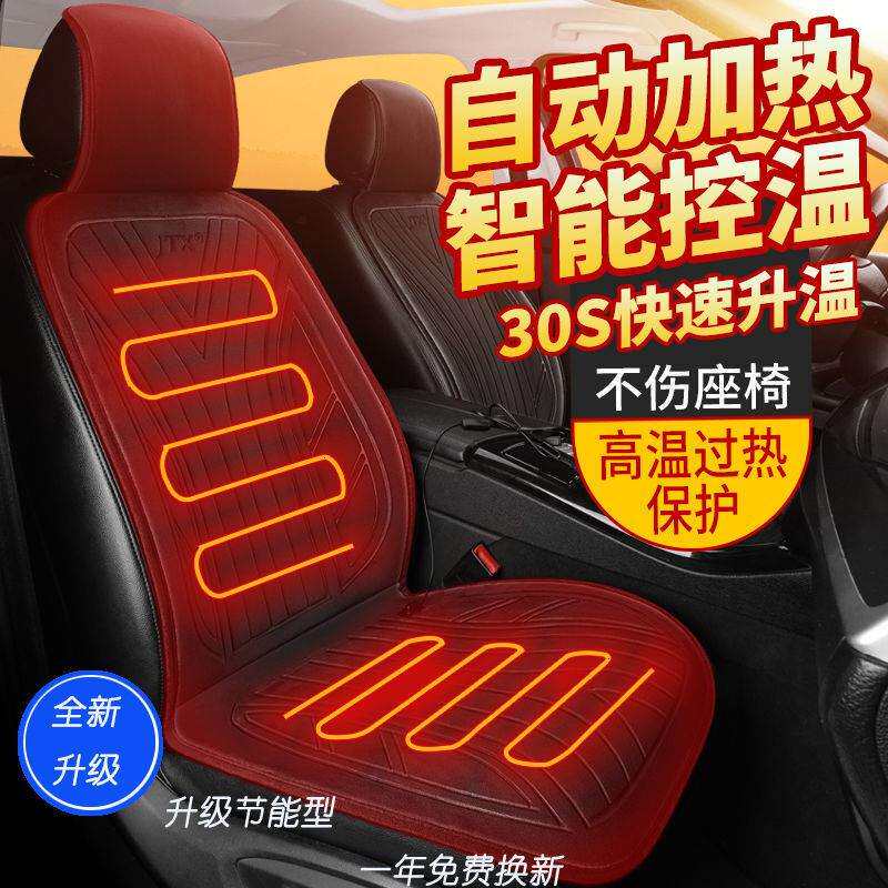 新款珊瑚绒汽车加热坐垫冬季电加热座垫12V24V通用亲肤绒短绒纯色
