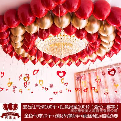 婚礼婚房布置结婚气球套餐求婚告白新房卧室婚庆装饰用品婚庆布置
