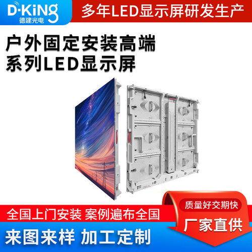 outdoor led display户外广场全彩广告户外屏商场大屏幕LED显示屏