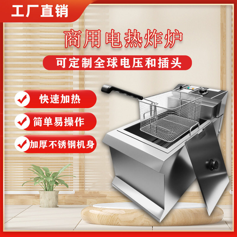商用不锈钢大容量电炸炉