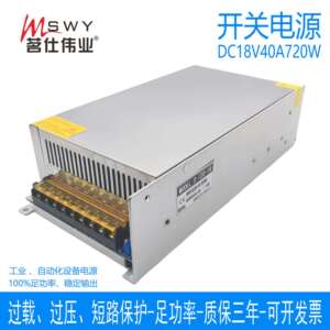 茗仕伟业18V720W开关电源40A直流LED灯恒压电机马达设备S-720-18