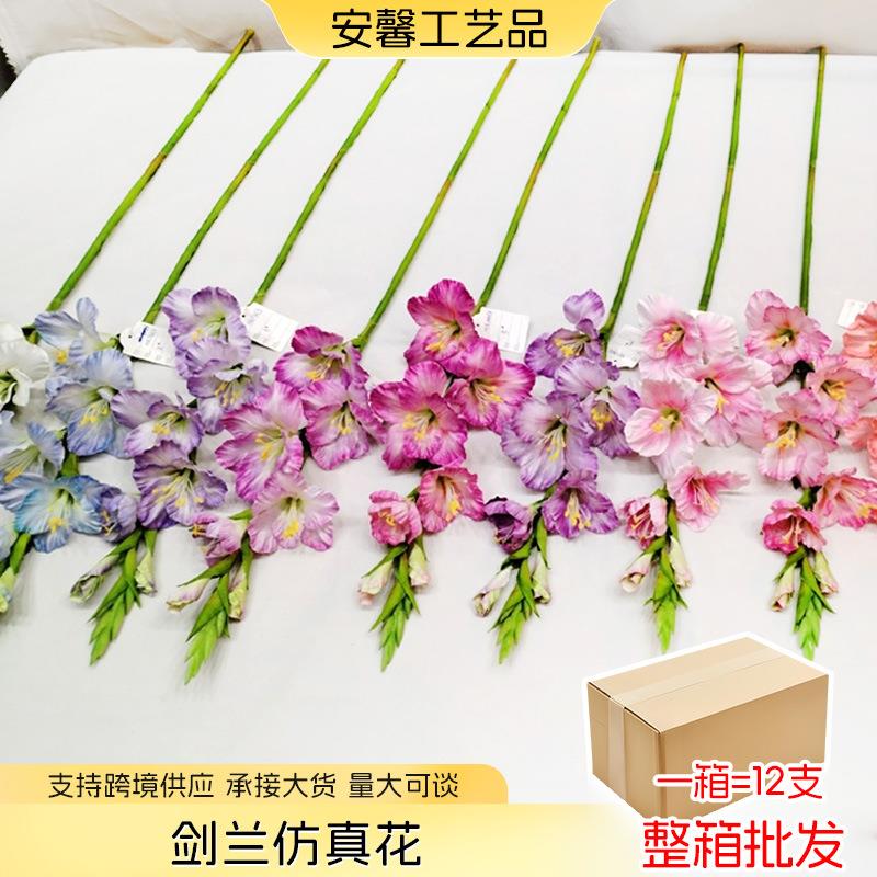 仿真花大剑兰外贸跨境婚庆家居装饰花唐菖蒲假花束高级感成品