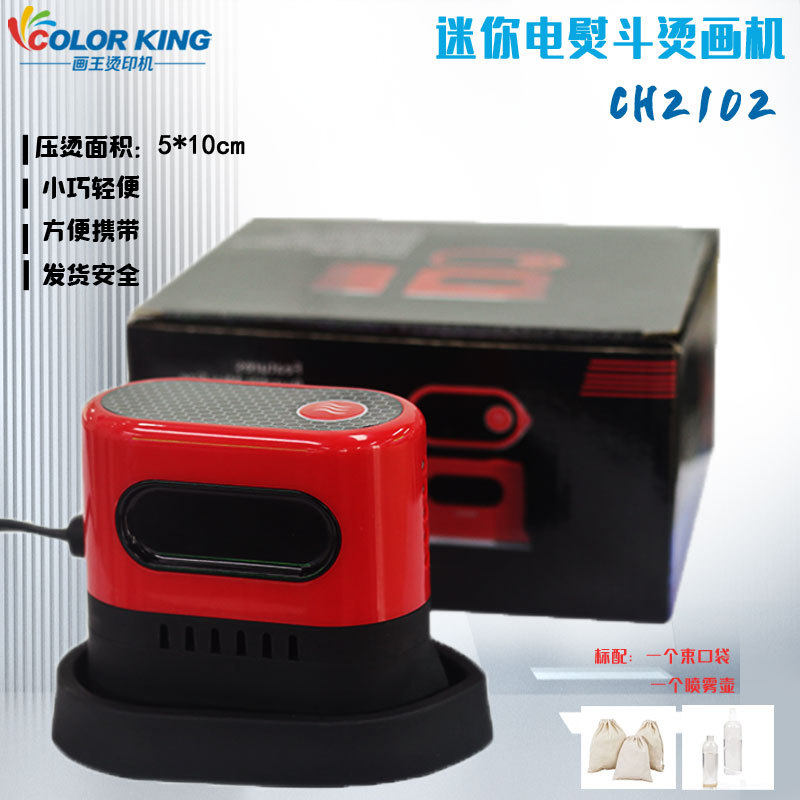 迷你电熨斗小型热转印机烫标机服装个性烫画印制设备家用烫斗5*10
