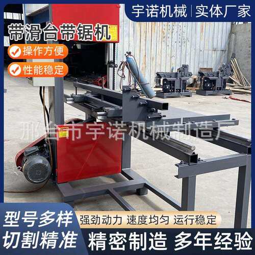 带滑台带锯机生产厂家开板机 圆木推台锯 方木多片锯木工设备