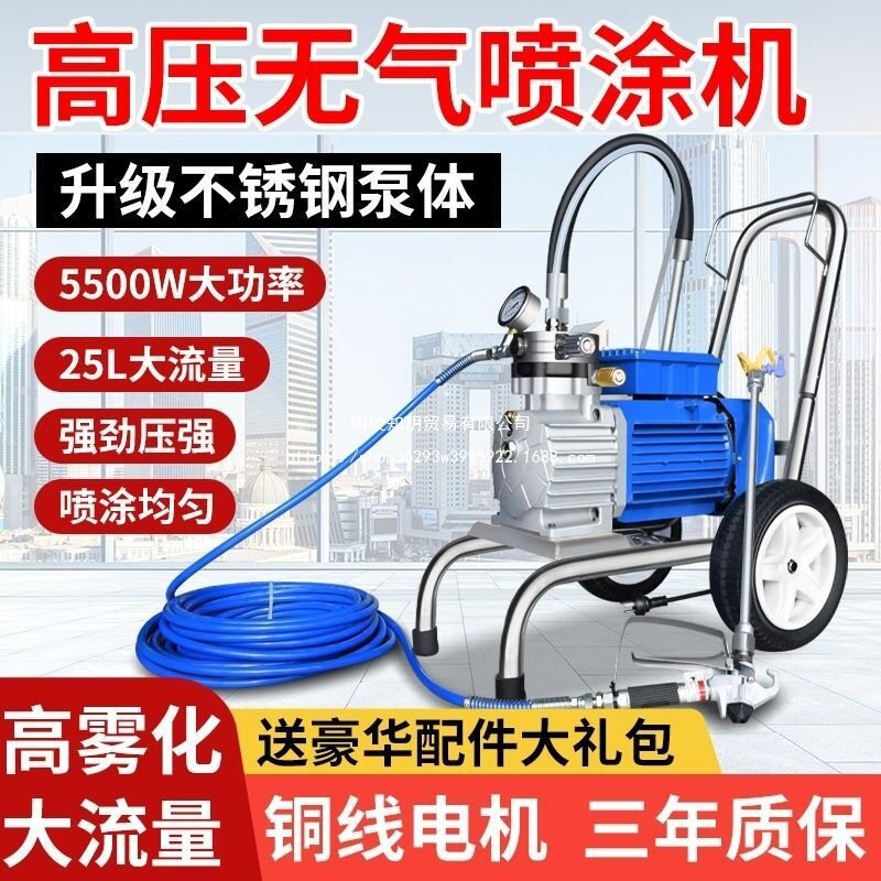 大功率全自动电动高压无气喷漆喷涂机乳胶漆油漆涂料家用小型墙漆