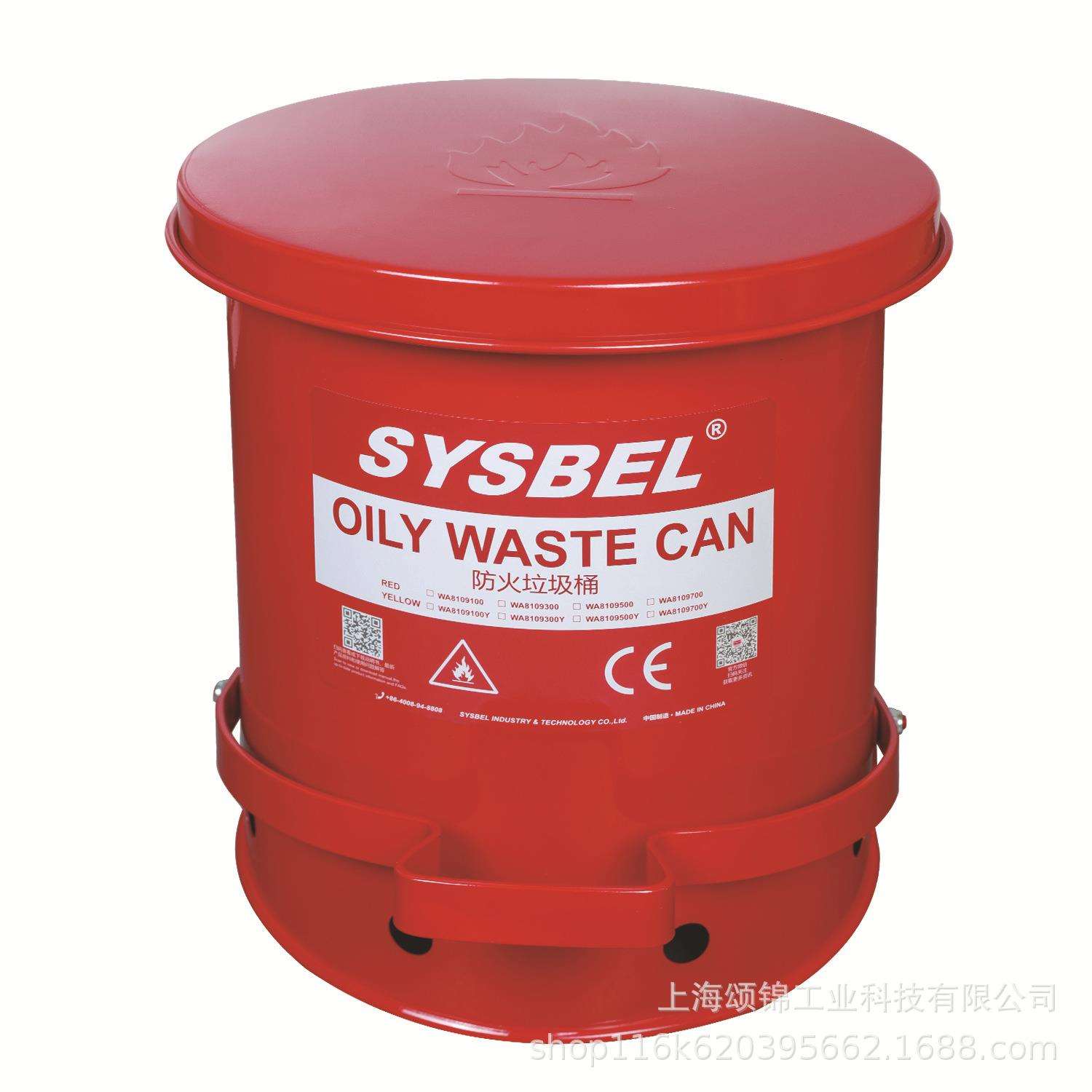 化学品废弃物垃圾桶防火垃圾桶阻燃垃圾桶危险品垃圾桶油渍垃圾桶