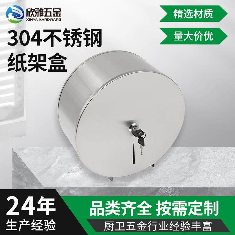 不锈钢大卷纸盒壁挂式酒店卫生间免打孔加厚圆筒大盘纸厕纸盒