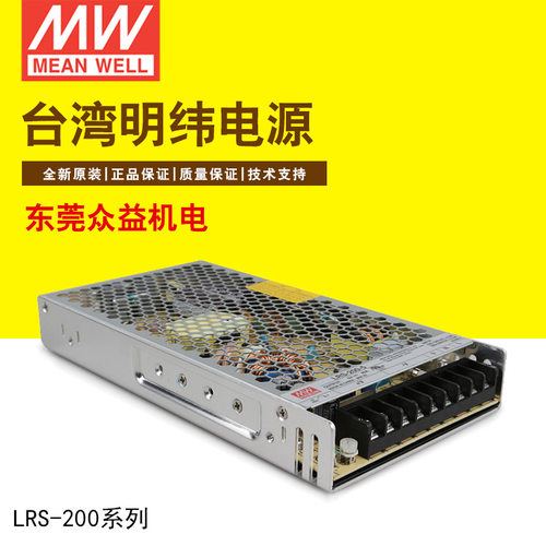 明纬200W15V工控电源LRS-200