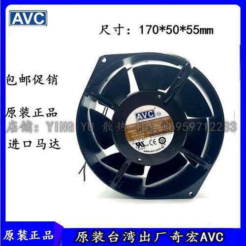 原装AVC 轴流风机 D3KB1755BBH3WAW 220V 17055 大风量 散热风扇