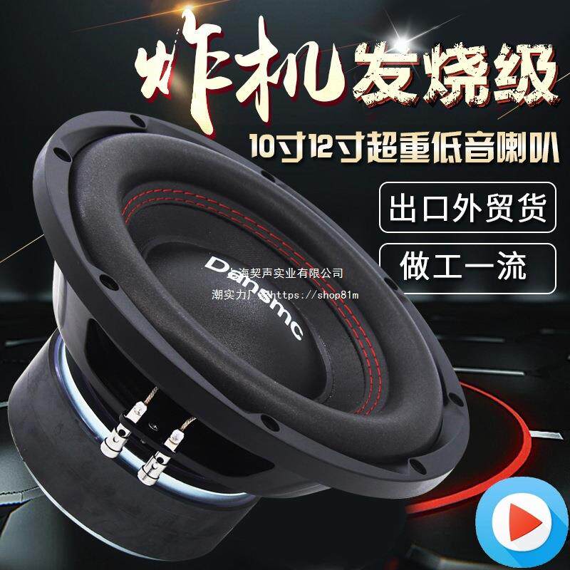 汽车音响改装8寸0寸2寸车载无源低音炮双音圈重低音低音喇垒德株
