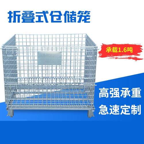 货架储物笼物流台车周转箱笼折叠仓储笼铁笼仓库铁框蝴蝶笼垒德株
