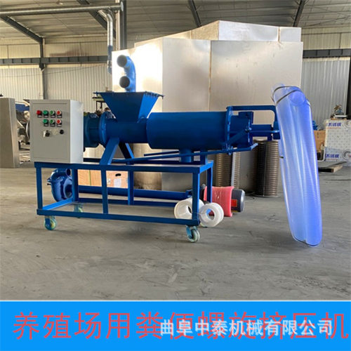 家庭式牛粪污水用固液分离机不锈钢款粪便挤压机200型牛屎脱水机