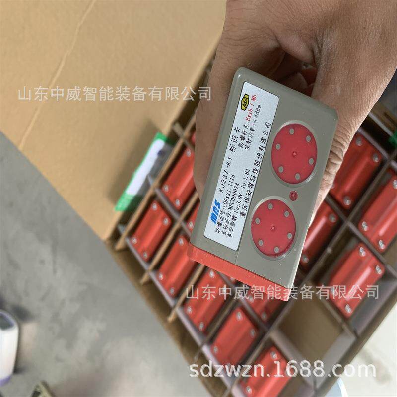 人员标识卡 梅安森KJ237-K1人员标识卡 价格合理人员定位识别卡