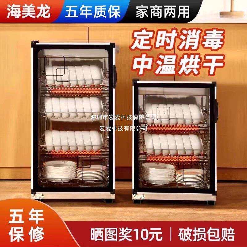 台式消毒柜家用小型迷你碗筷2025新款立式商用桌面厨房饭店餐饮具
