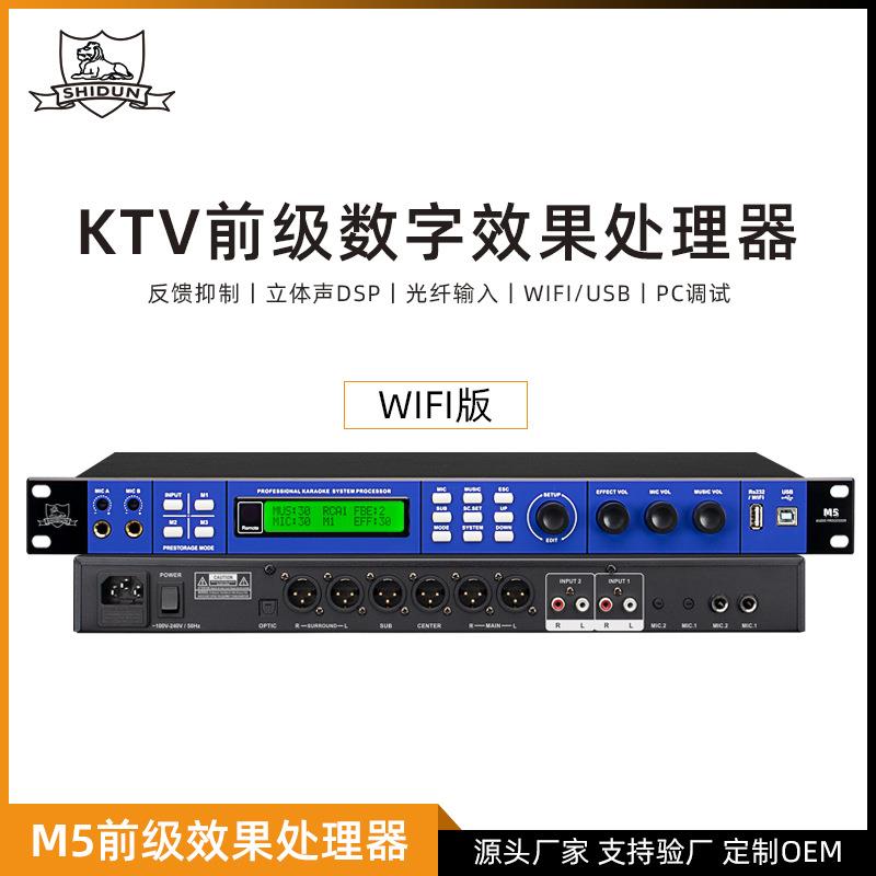 前级数字音频处理器KTVK歌反馈抑制DSP防啸叫效果器音响降噪调音