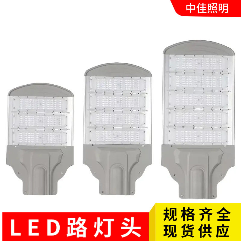 新款led路灯外壳头 压铸摸组户外工程道路灯具100W200W300W路灯头