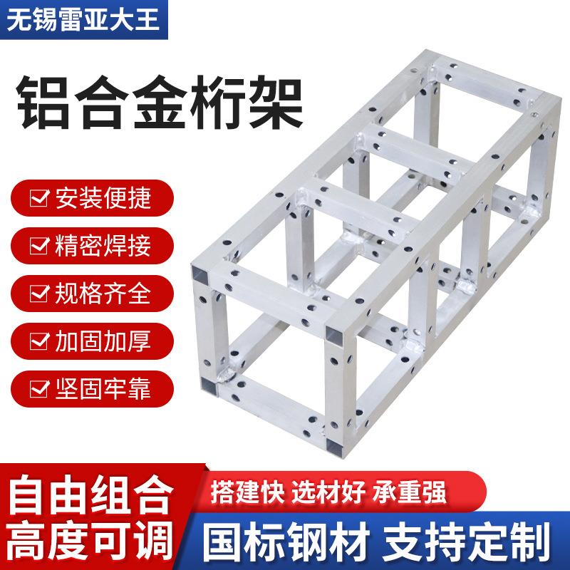 200*200铝合金桁架桁架广告绗架婚庆舞台架子航架珩架