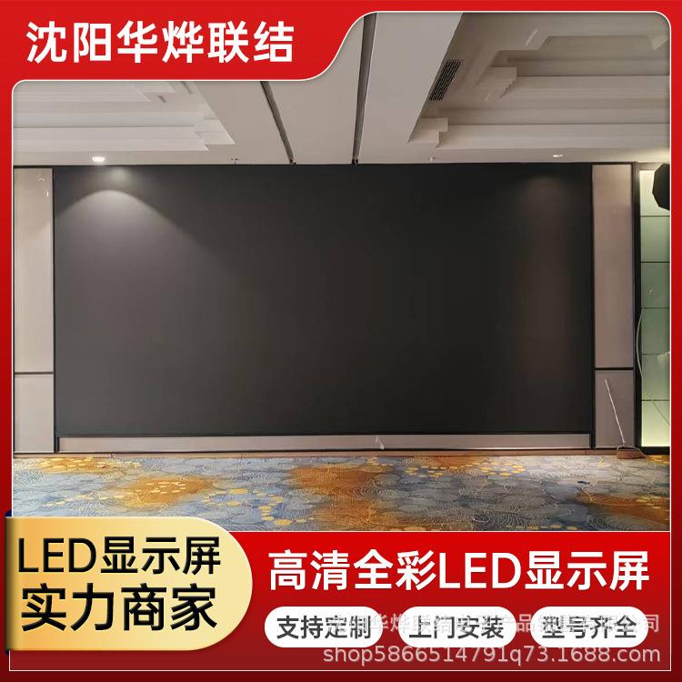 P2全彩LED显示屏室内超清小间距P.25会议室显示屏舞台直播全彩屏
