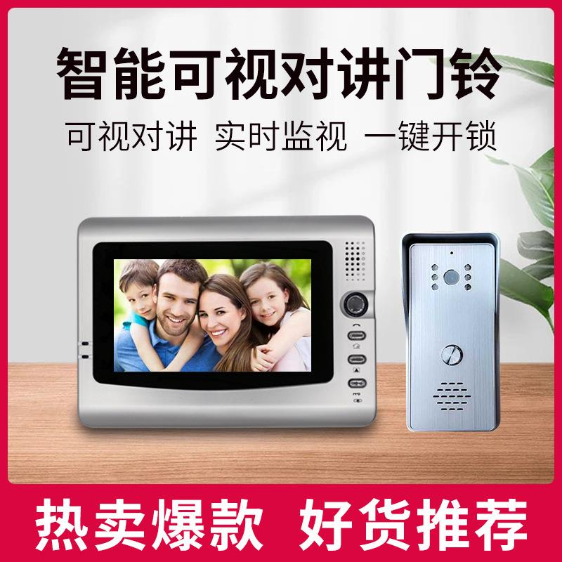 移佳楼宇智能有线可视对讲7寸彩色别墅门铃家用监控 门禁一拖一