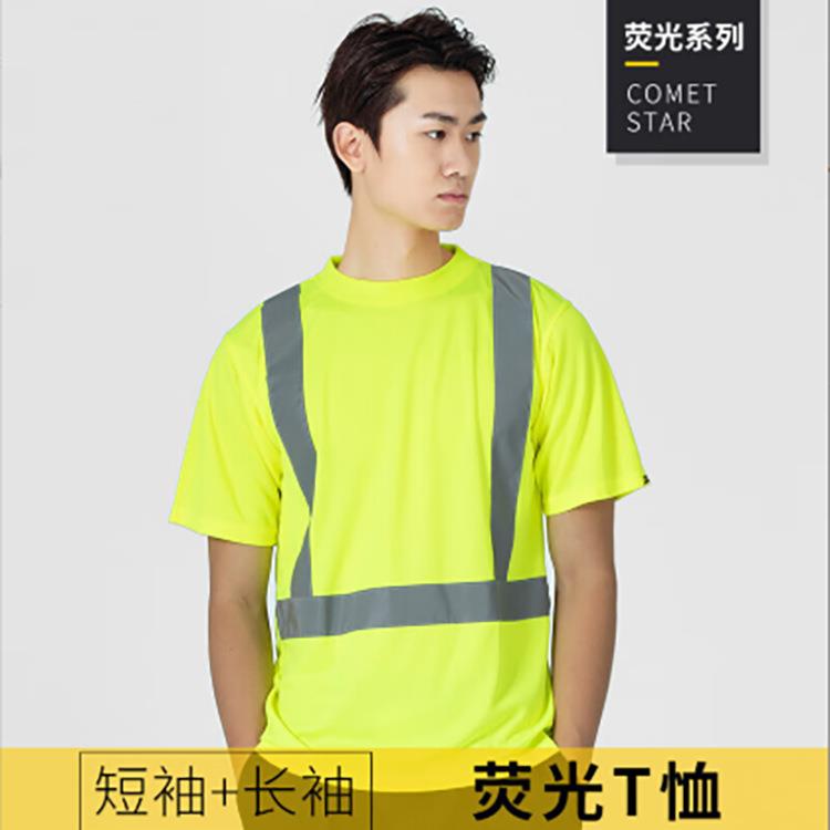 代尔塔404018荧光可视工作服速干透气警示短袖T恤反光男劳保马甲