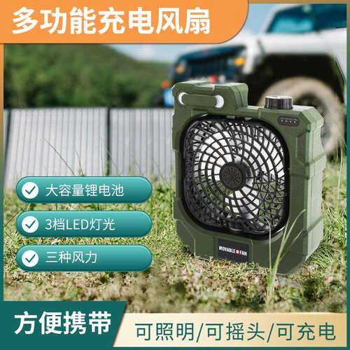 跨境新款X50迷你充电风扇 便携露营照明摇头多功能风扇灯桌面台扇
