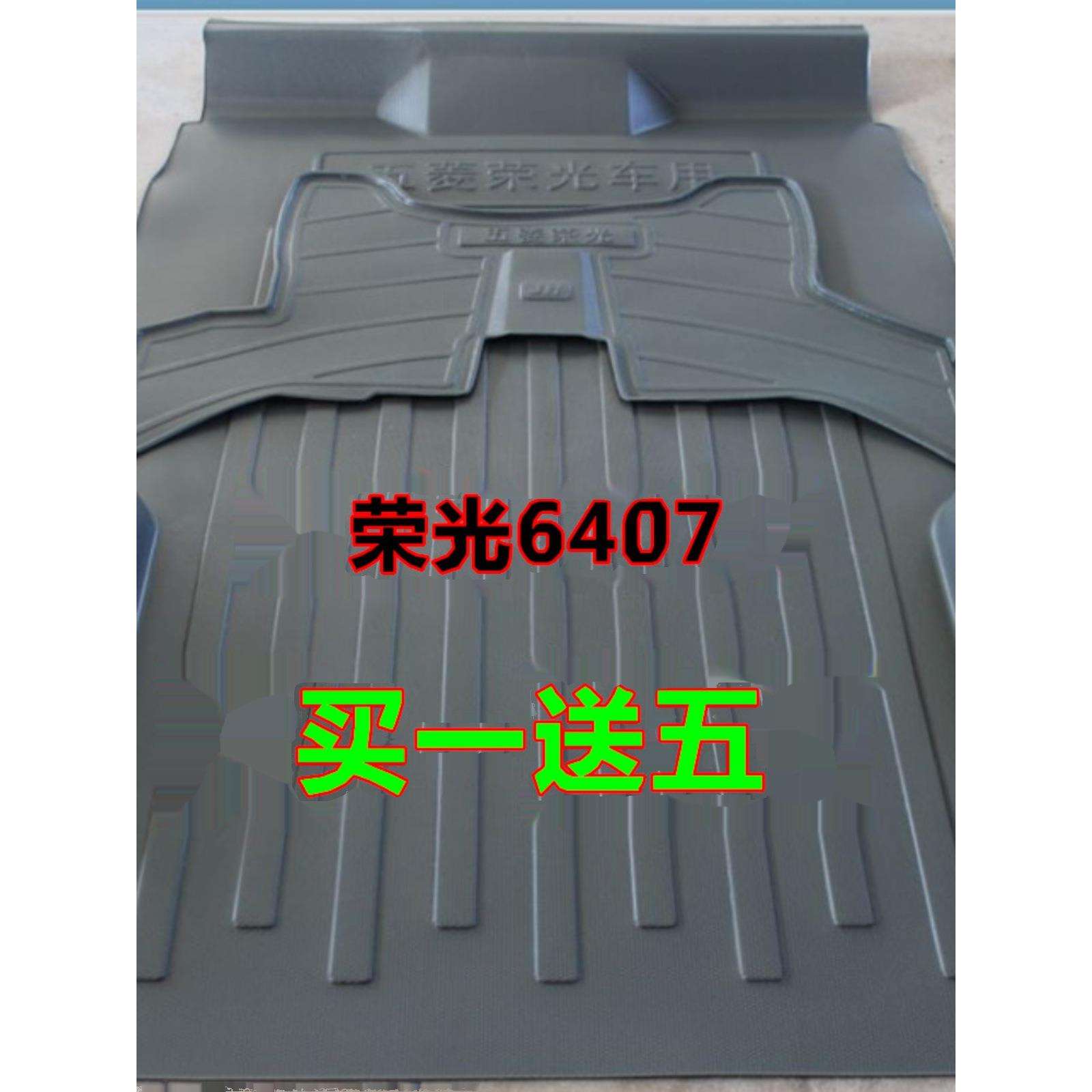 五菱之光6376/6388/90兴旺新之光荣光拉货加厚耐磨地胶地板胶脚垫图片