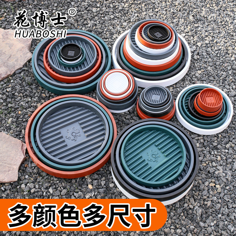 花博士沥水透气防烂根托盘底座图片
