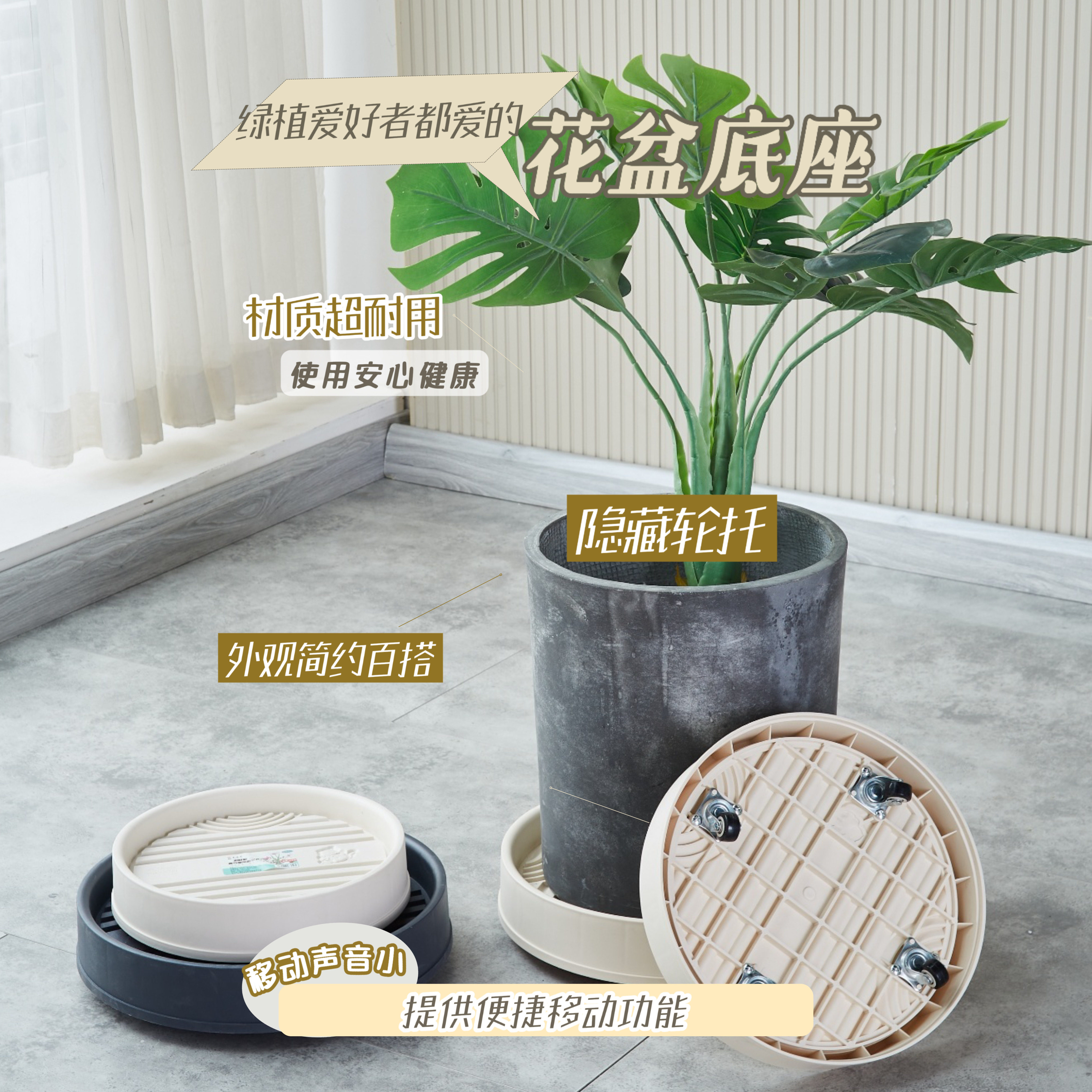 圆形隐藏式移动花盆托盘万向轮图片