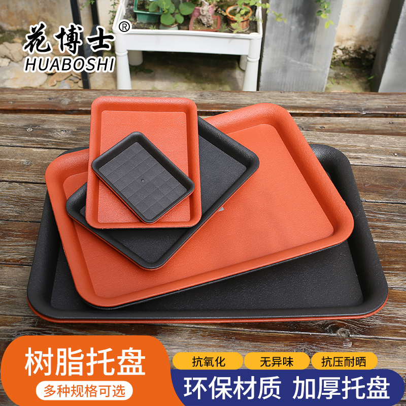 花博士长方形树脂加厚托盘花盆底托接水盘花盆底座可存水花托塑料