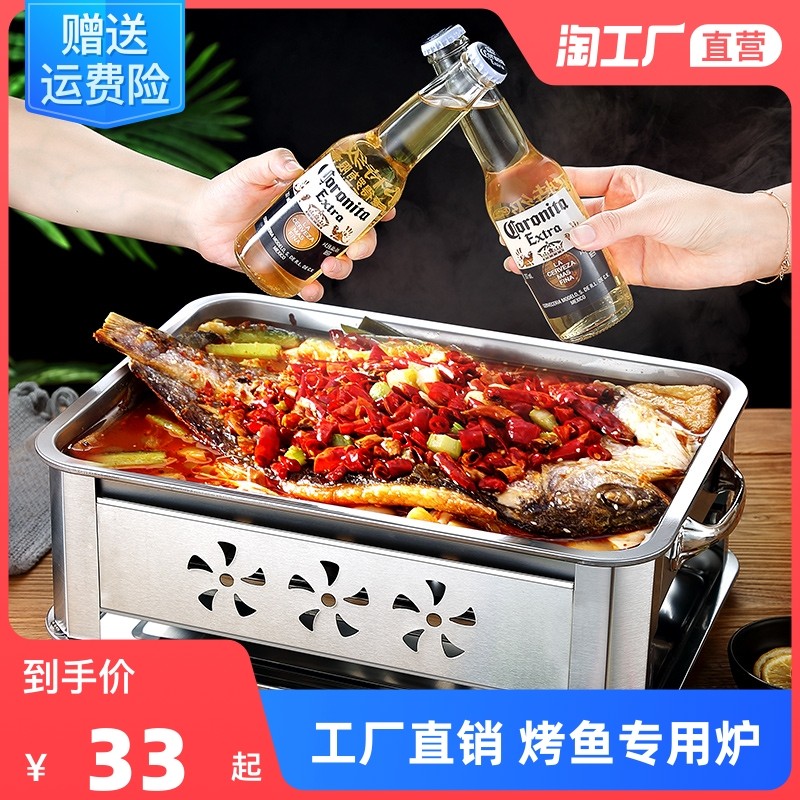 烤鱼炉商用烤鱼盘碳烤炉烟木炭炉长方形酒精炉