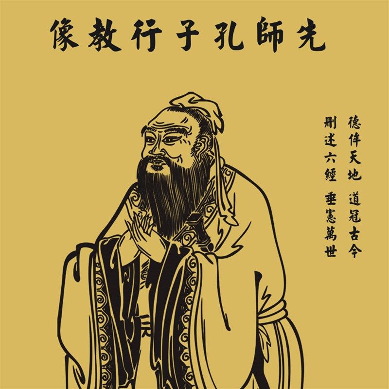 子中堂画像对画 客厅学校书房饰画 夫子画像丝绸画卷轴画
