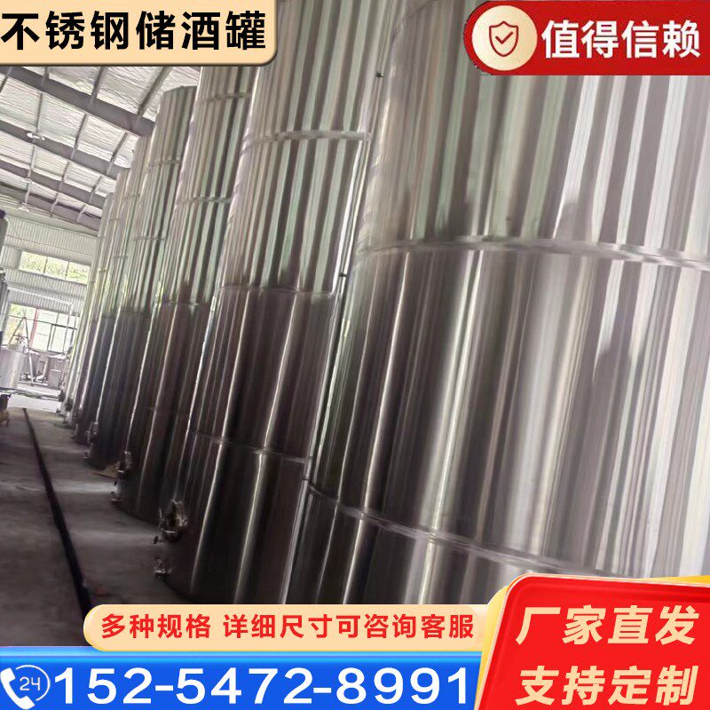 储罐密封桶白钢酒罐储存罐酿酒酒罐食品级储存罐