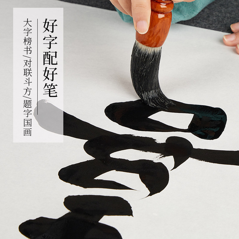 写春对福字斗方大毛笔兼毫狼毫羊毫大号特大号提斗毛笔级国画书法