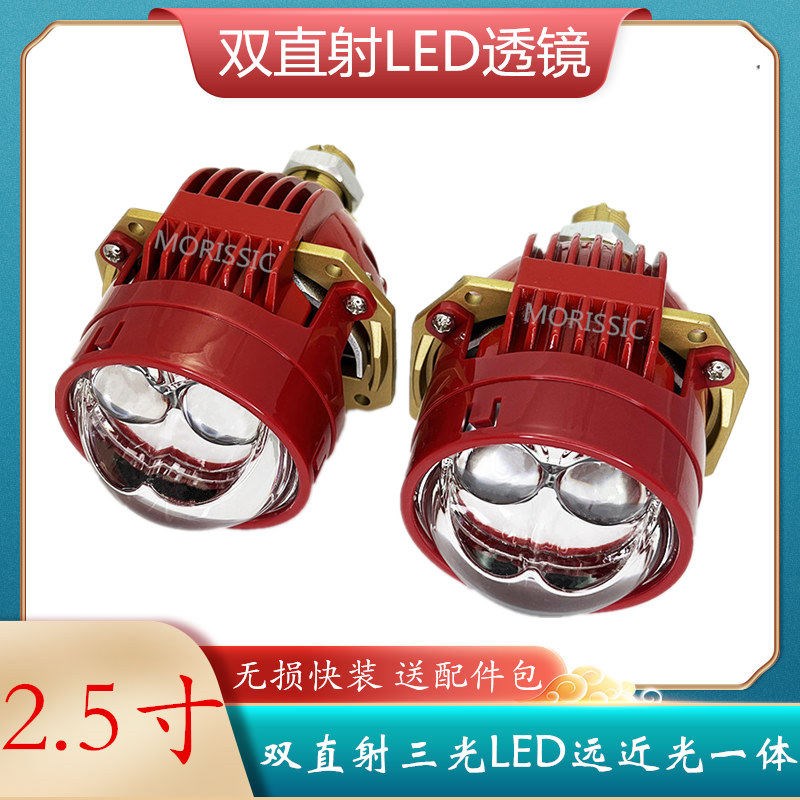 直射激光透镜大灯改光自带灯  损安