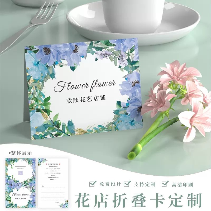 店卡片鲜卡艺空白硬卡设计级感代手写留言感谢卡制作束吊对折小贺