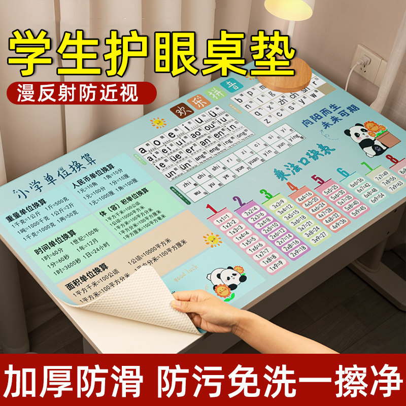 护眼桌垫书桌垫子防水防油防污儿童写作业环保桌布加厚