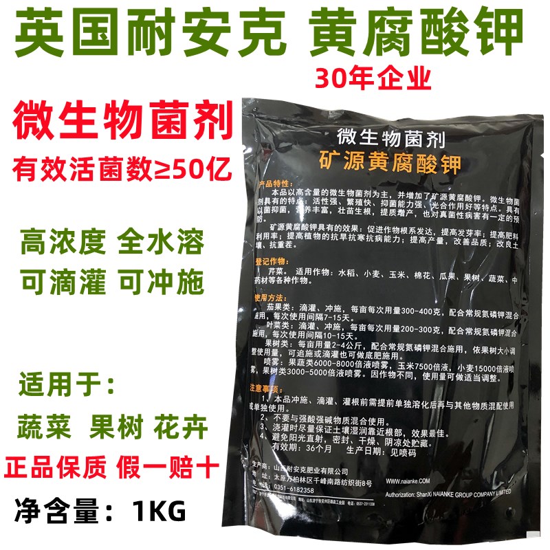 亚磷酸叶面肥控梢柑橘果树磷酸二氢肥膨果