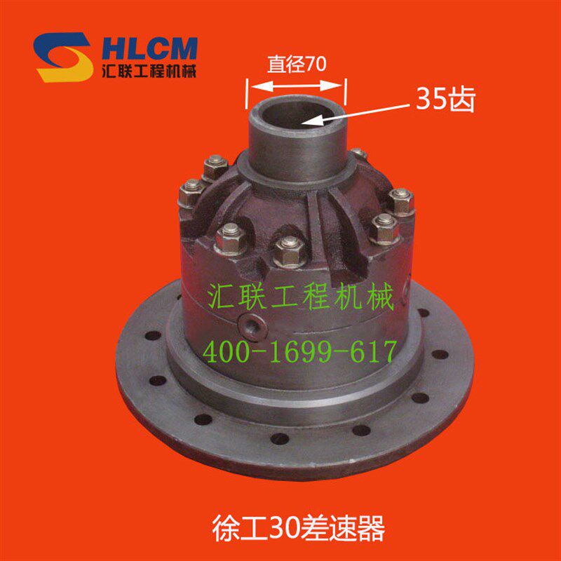 徐工装载 铲车   蒙凌徐州桥差速器 传动减总成