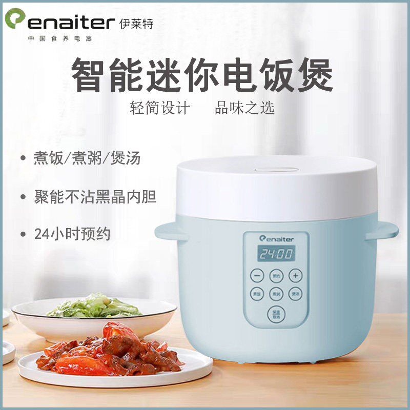 伊特智能电饭锅迷你小蒸饭锅