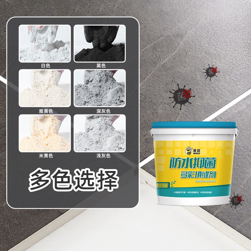 碧新款彩色水泥基填缝剂瓷砖地砖勾缝剂粉料