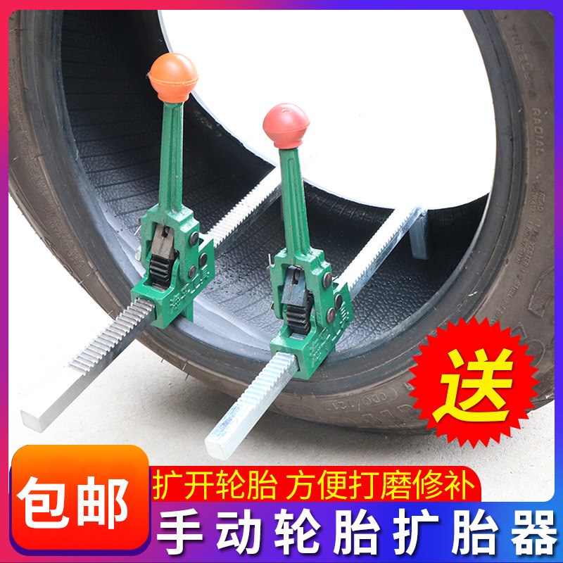 轮胎撑子扩张器扩胎口扒拆夹胎器汽补胎工具手动扩胎器